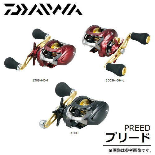 Japan daiwa preed 150h right - japan,